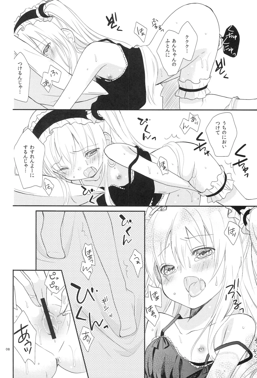 [Yuizaki Kazuya] Kobato-chan no Kouryaku Houhou Fhentai - Page 7