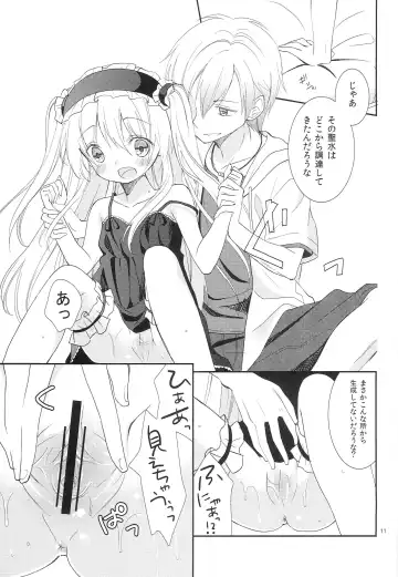 [Yuizaki Kazuya] Kobato-chan no Kouryaku Houhou Fhentai - Page 10