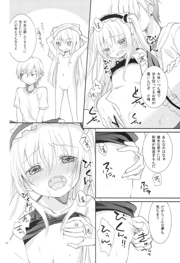 [Yuizaki Kazuya] Kobato-chan no Kouryaku Houhou Fhentai - Page 11