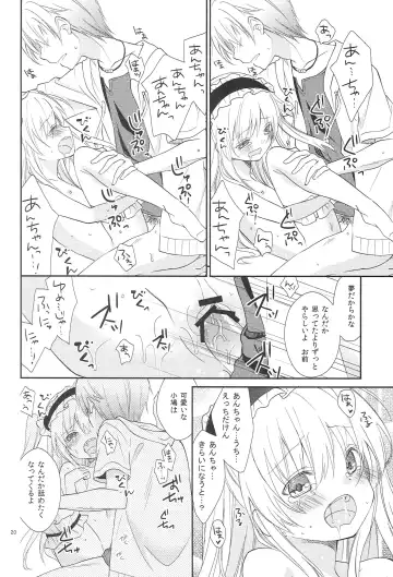 [Yuizaki Kazuya] Kobato-chan no Kouryaku Houhou Fhentai - Page 19