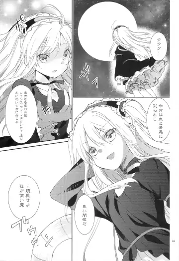 [Yuizaki Kazuya] Kobato-chan no Kouryaku Houhou Fhentai - Page 2