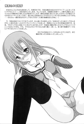 [Izumi Yayoi] Otomari Course no Ojou-sama Fhentai - Page 20