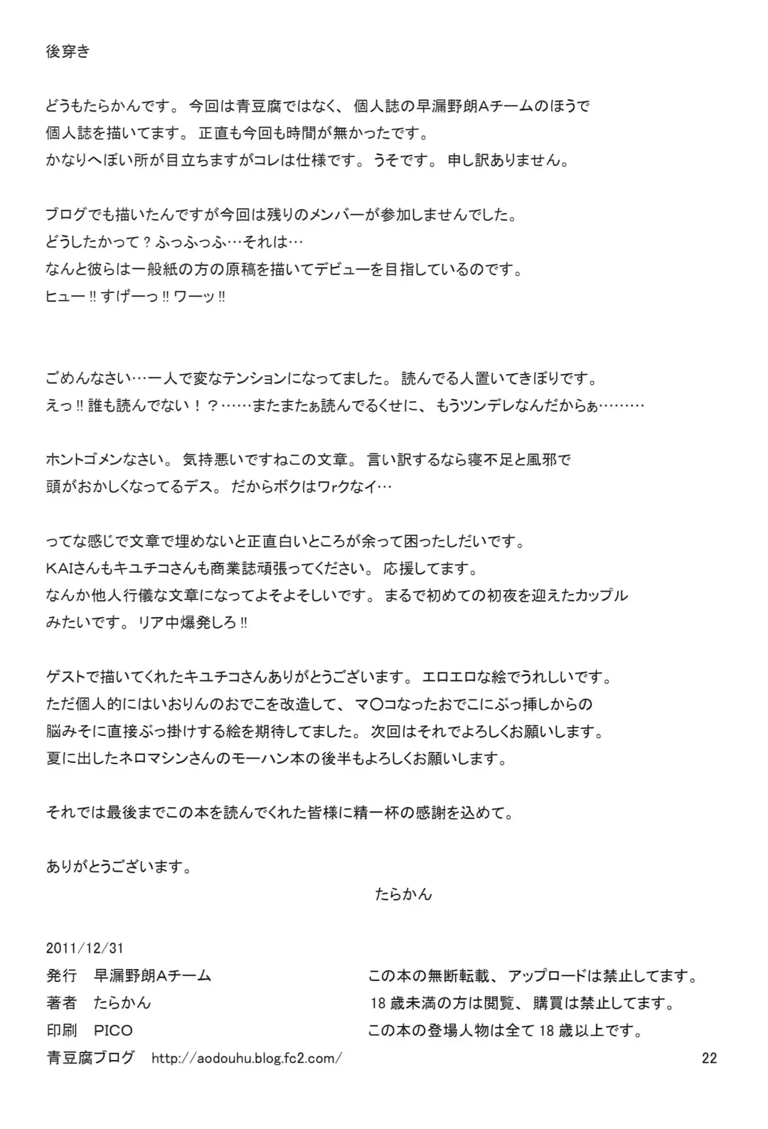 [Tarakan] Makoto o Kyouhaku Shite Eroi Koto o Suru Hon Fhentai - Page 21