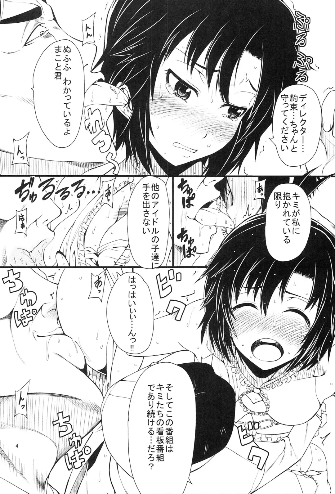 [Tarakan] Makoto o Kyouhaku Shite Eroi Koto o Suru Hon Fhentai - Page 3