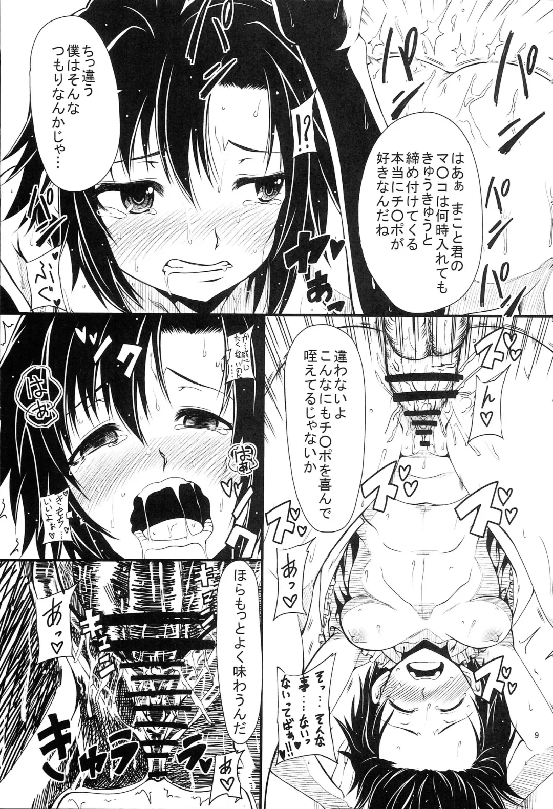 [Tarakan] Makoto o Kyouhaku Shite Eroi Koto o Suru Hon Fhentai - Page 8