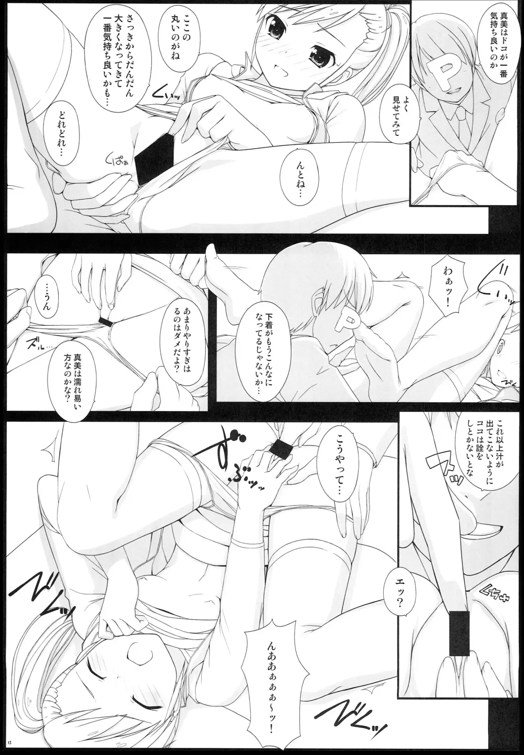 [Nomura Teruya] BAD COMMUNICATION? 12 Fhentai - Page 12