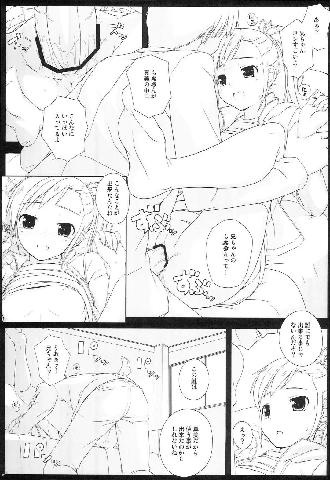 [Nomura Teruya] BAD COMMUNICATION? 12 Fhentai - Page 18