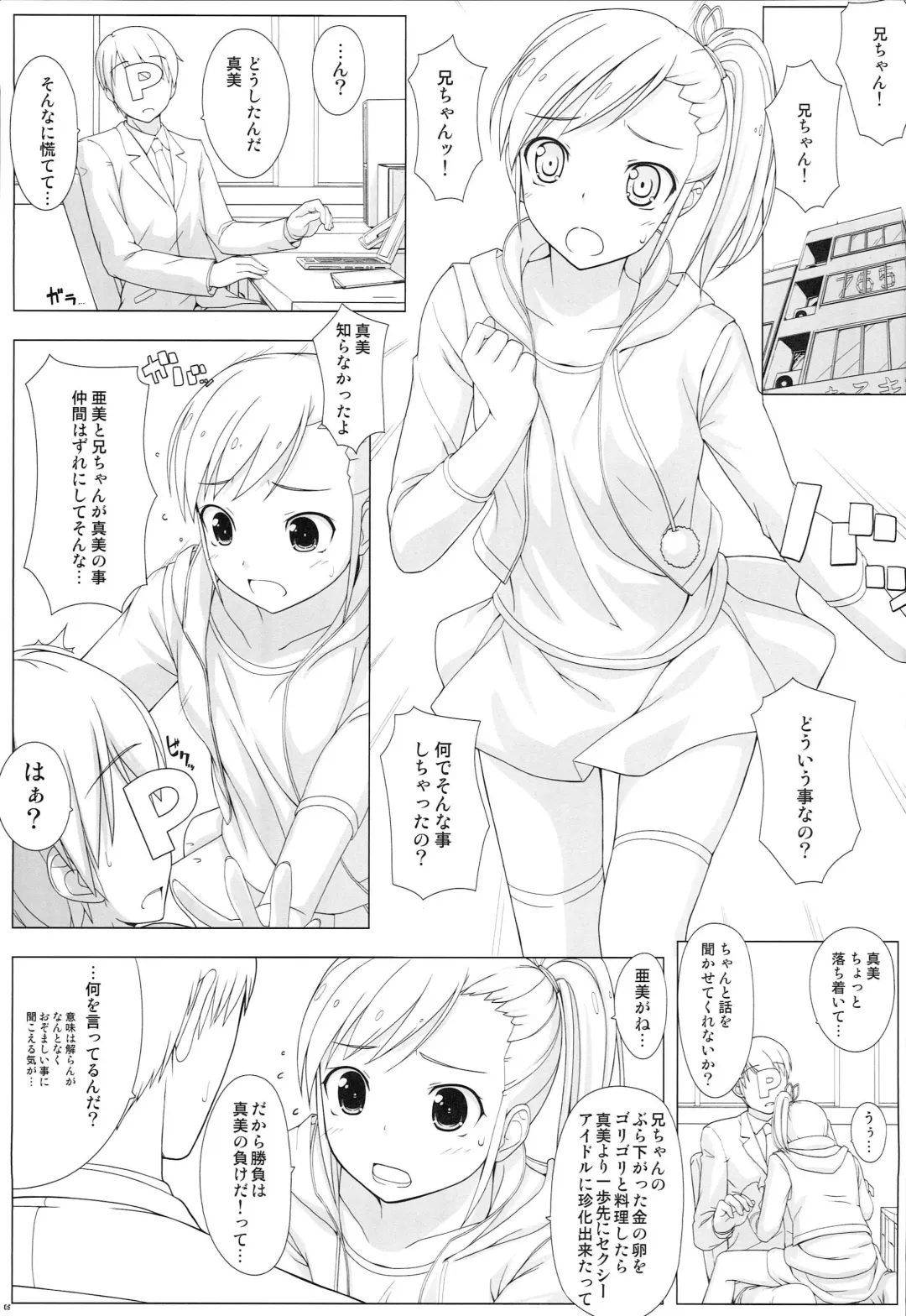 [Nomura Teruya] BAD COMMUNICATION? 12 Fhentai - Page 4