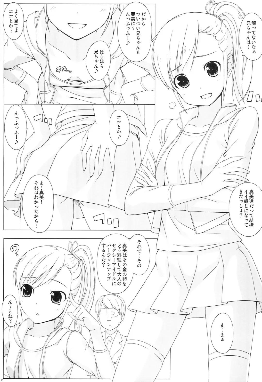 [Nomura Teruya] BAD COMMUNICATION? 12 Fhentai - Page 6