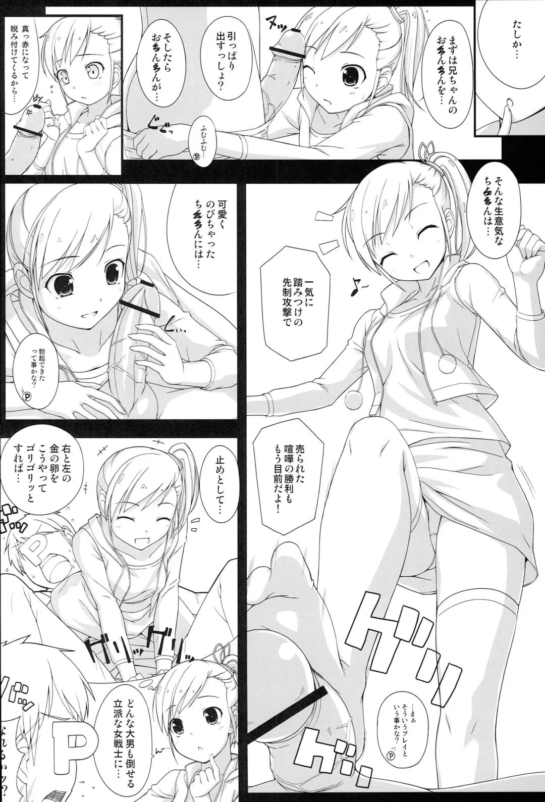 [Nomura Teruya] BAD COMMUNICATION? 12 Fhentai - Page 7