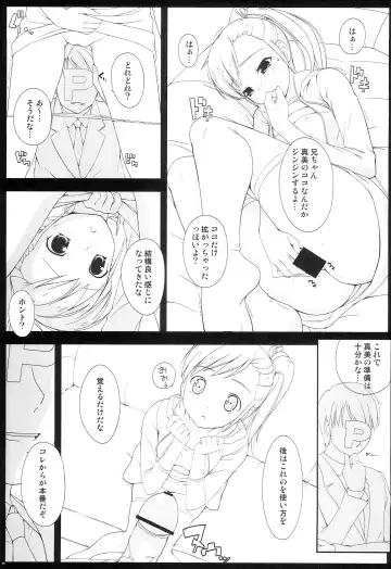 [Nomura Teruya] BAD COMMUNICATION? 12 Fhentai - Page 14