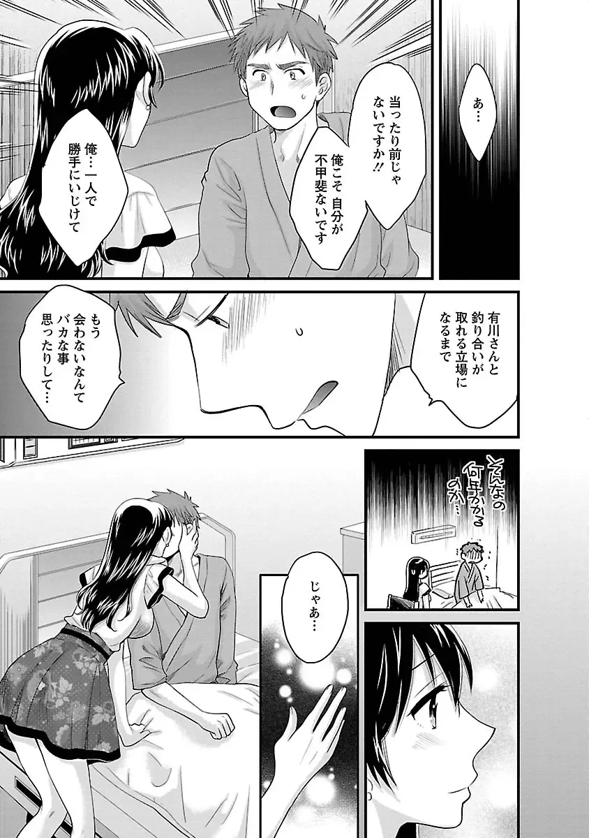 [Pon Takahanada] JoshiAna demo ii desu ka? 3 Fhentai - Page 103
