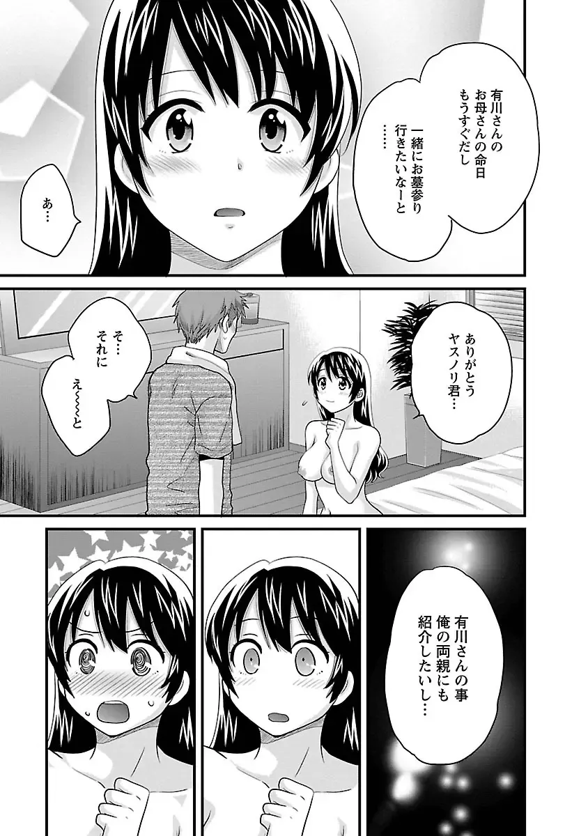 [Pon Takahanada] JoshiAna demo ii desu ka? 3 Fhentai - Page 111
