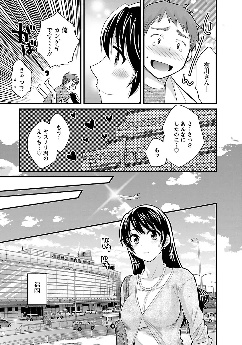 [Pon Takahanada] JoshiAna demo ii desu ka? 3 Fhentai - Page 113