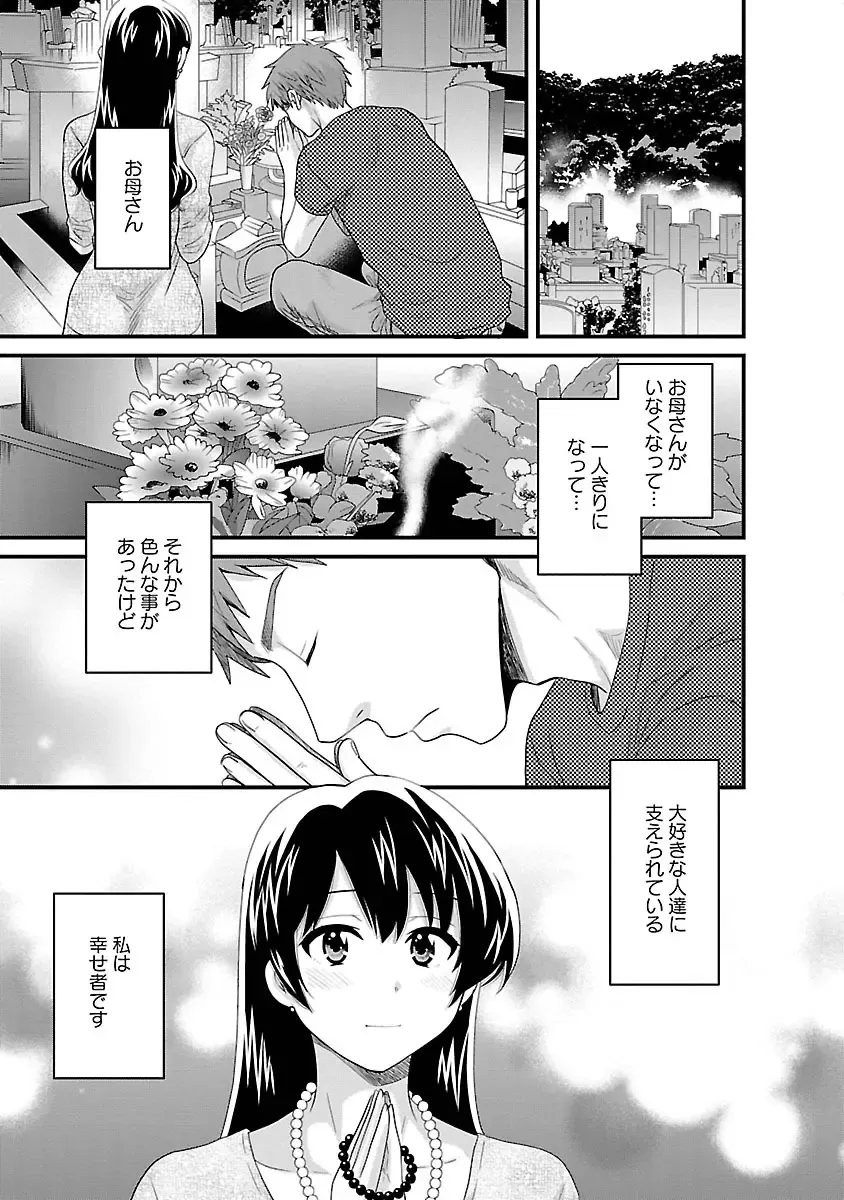 [Pon Takahanada] JoshiAna demo ii desu ka? 3 Fhentai - Page 115