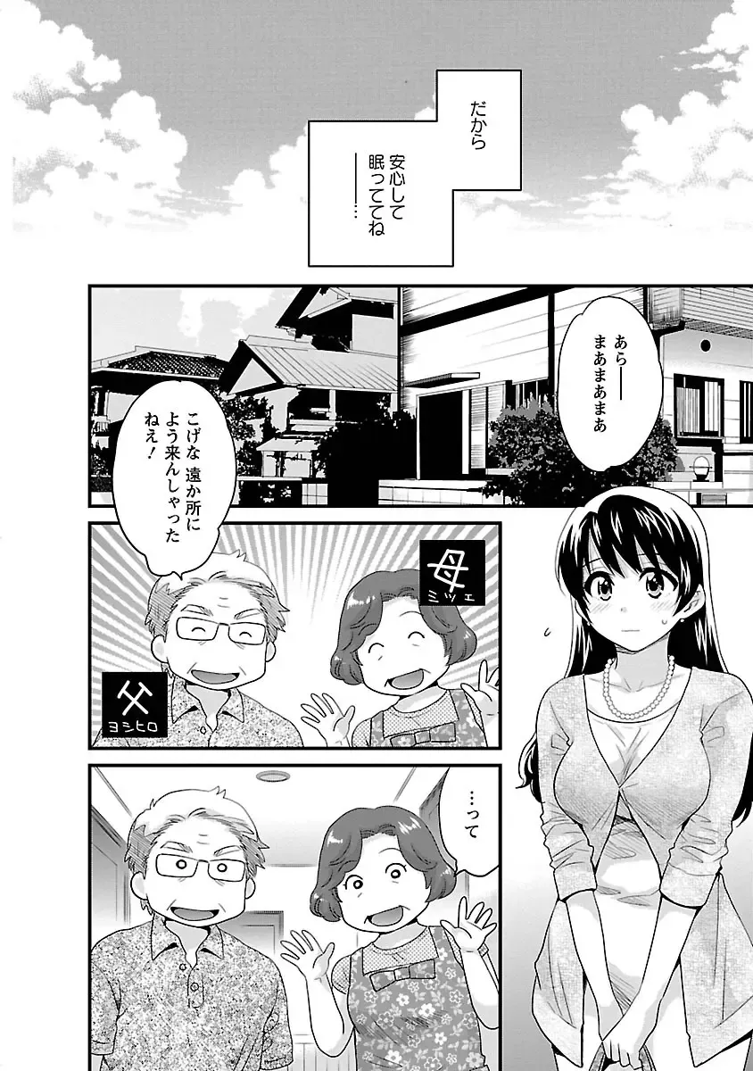 [Pon Takahanada] JoshiAna demo ii desu ka? 3 Fhentai - Page 116