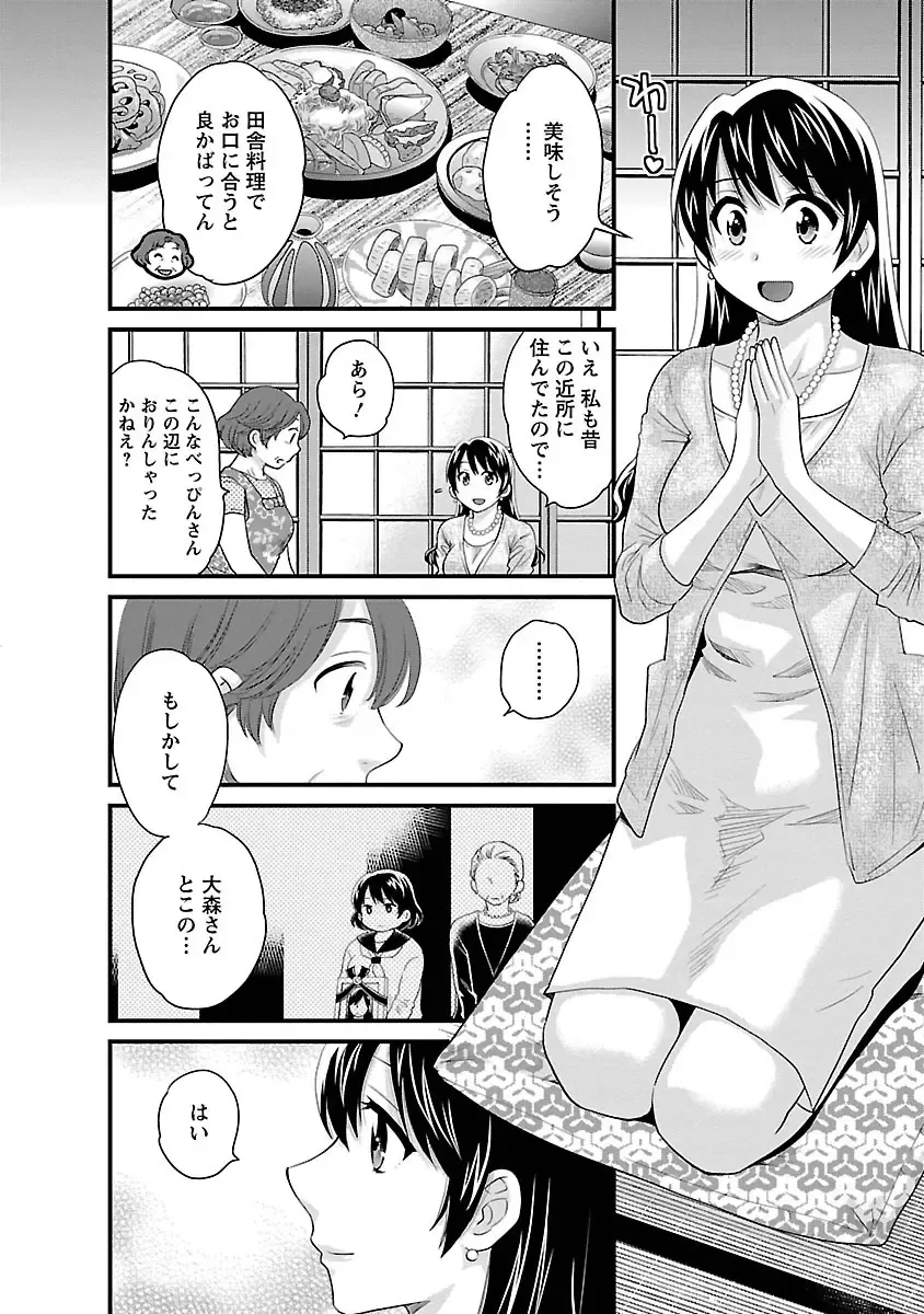 [Pon Takahanada] JoshiAna demo ii desu ka? 3 Fhentai - Page 118