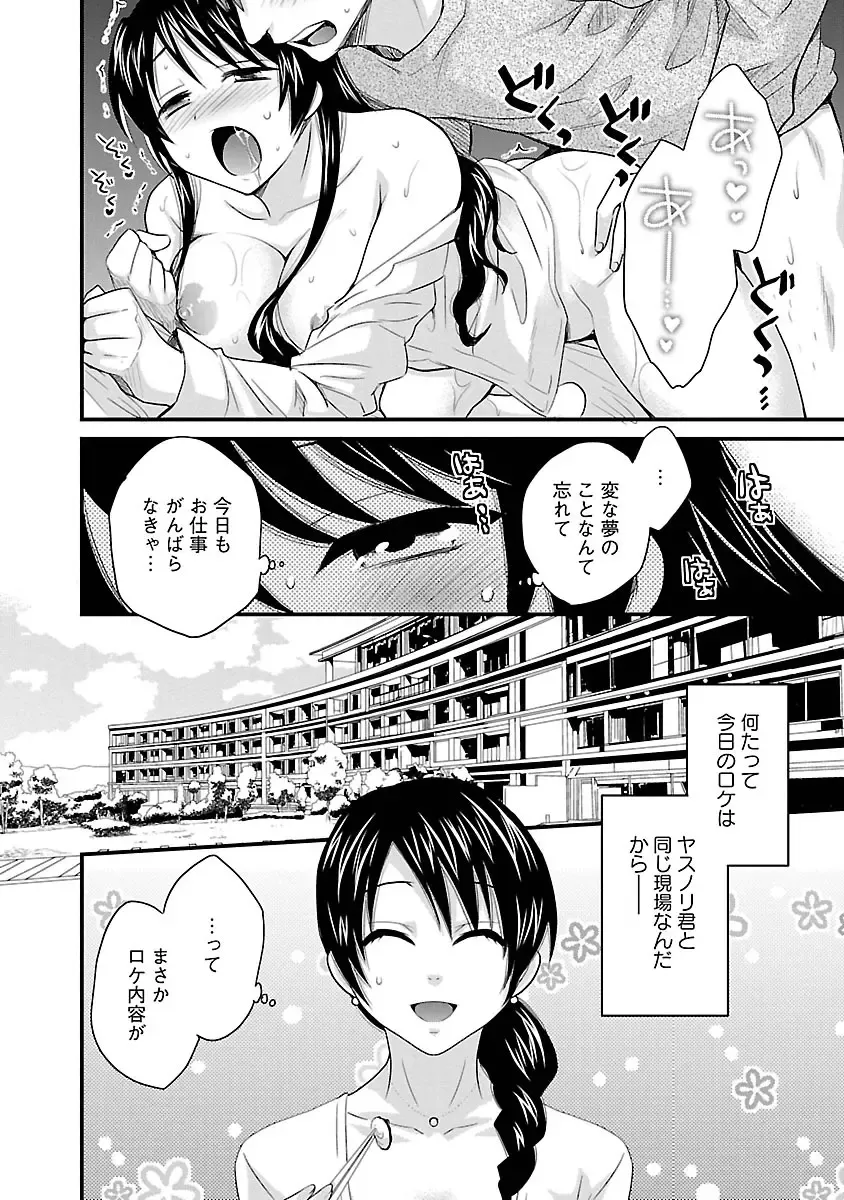[Pon Takahanada] JoshiAna demo ii desu ka? 3 Fhentai - Page 12
