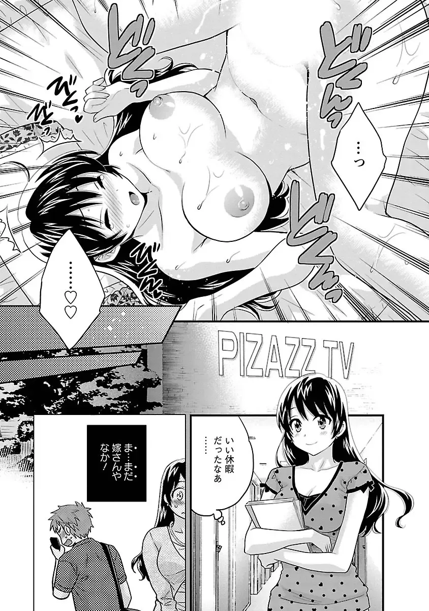 [Pon Takahanada] JoshiAna demo ii desu ka? 3 Fhentai - Page 127