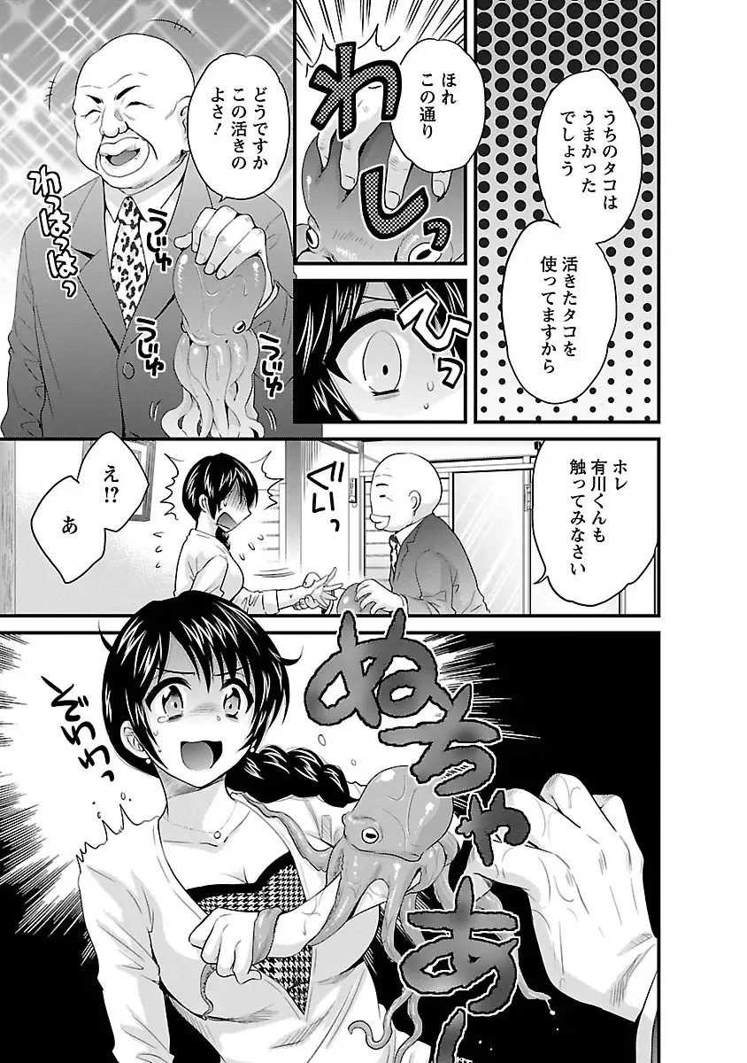 [Pon Takahanada] JoshiAna demo ii desu ka? 3 Fhentai - Page 15