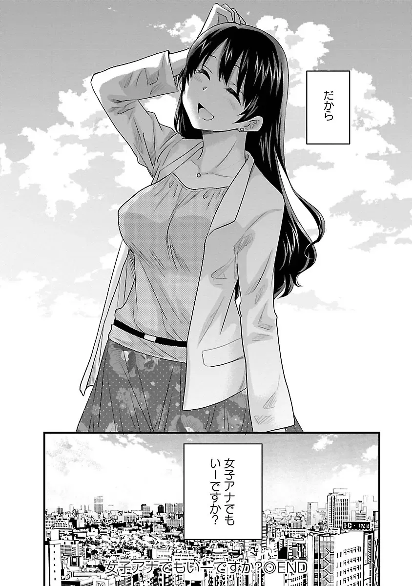 [Pon Takahanada] JoshiAna demo ii desu ka? 3 Fhentai - Page 172