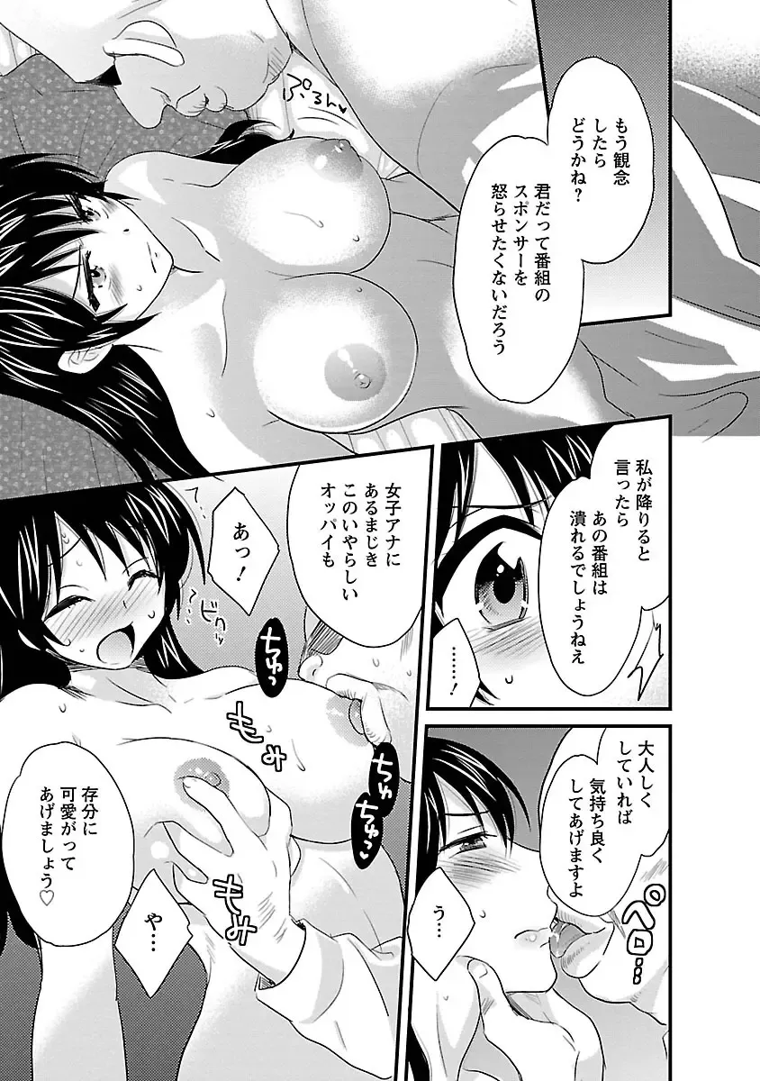 [Pon Takahanada] JoshiAna demo ii desu ka? 3 Fhentai - Page 21