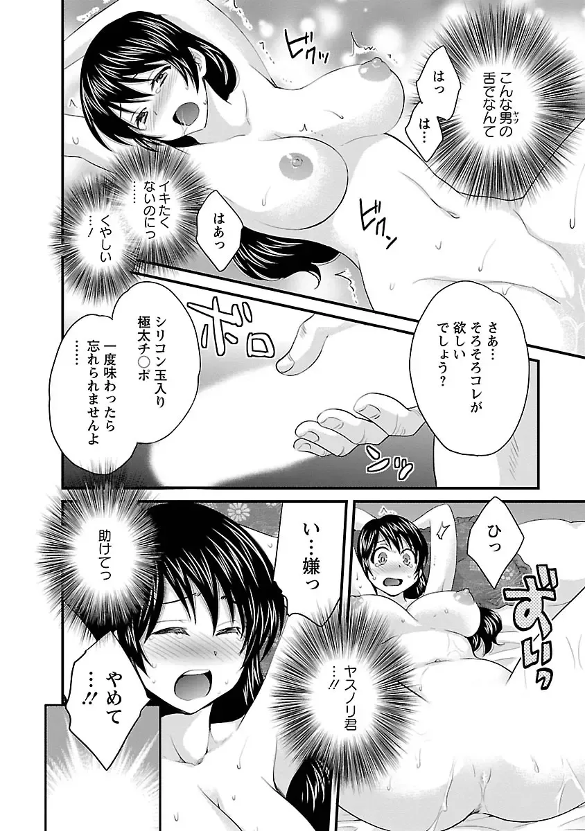 [Pon Takahanada] JoshiAna demo ii desu ka? 3 Fhentai - Page 30