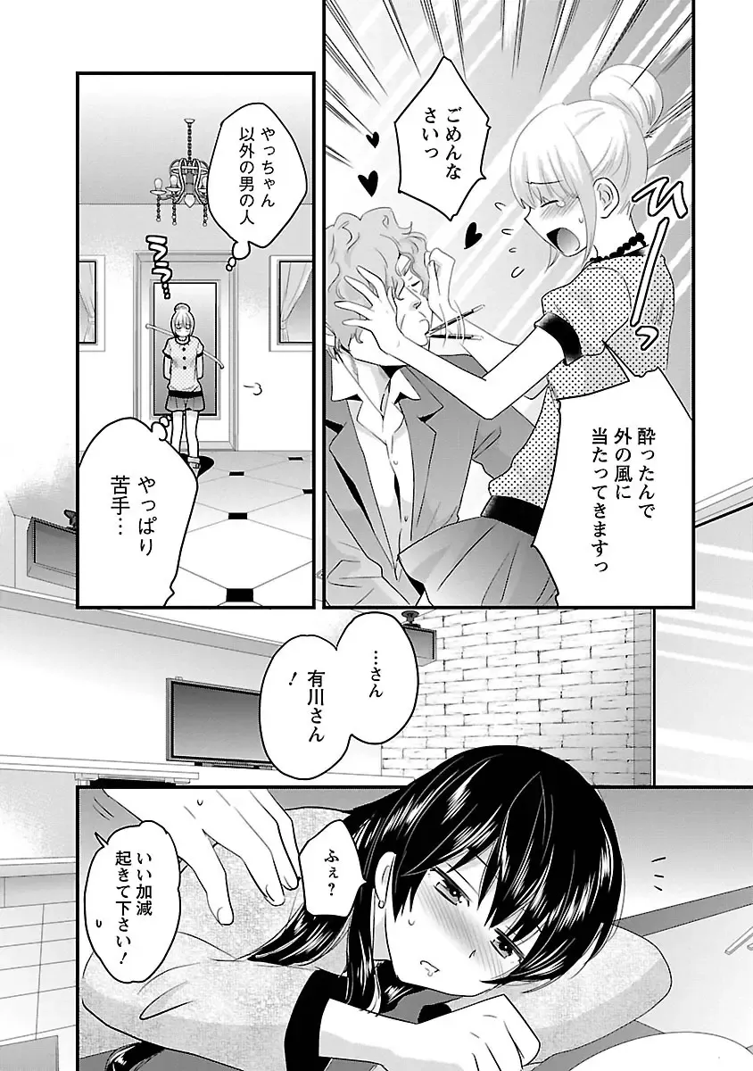 [Pon Takahanada] JoshiAna demo ii desu ka? 3 Fhentai - Page 54