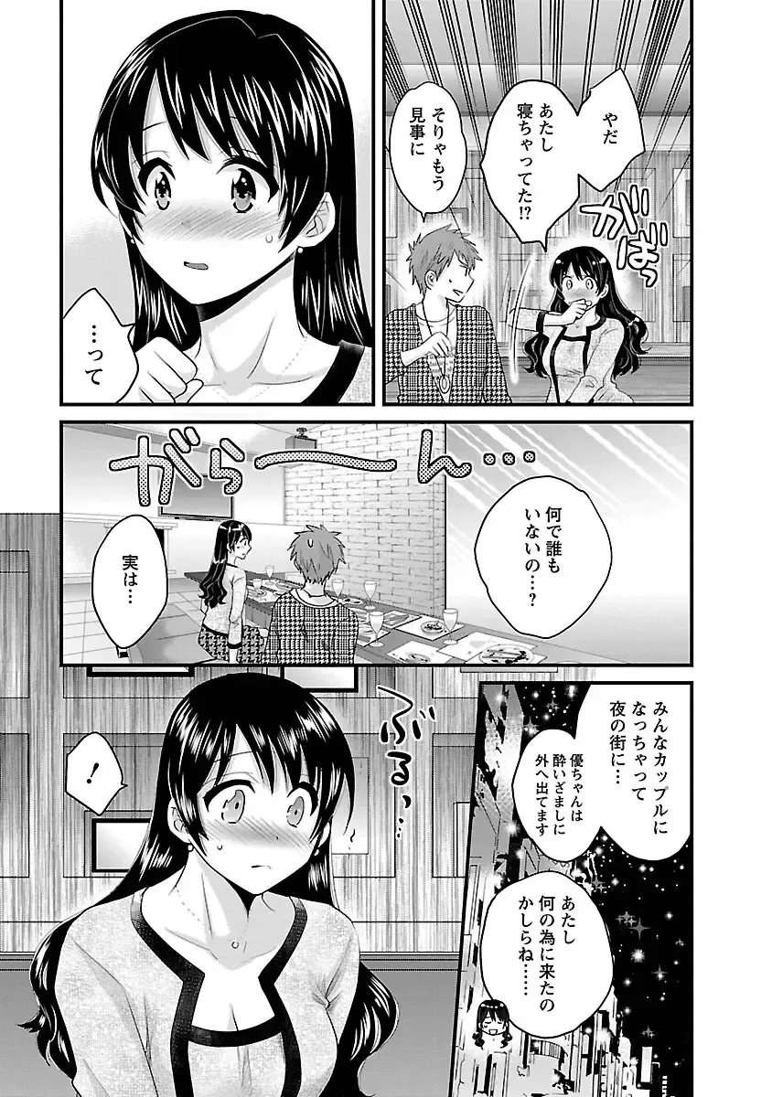 [Pon Takahanada] JoshiAna demo ii desu ka? 3 Fhentai - Page 55