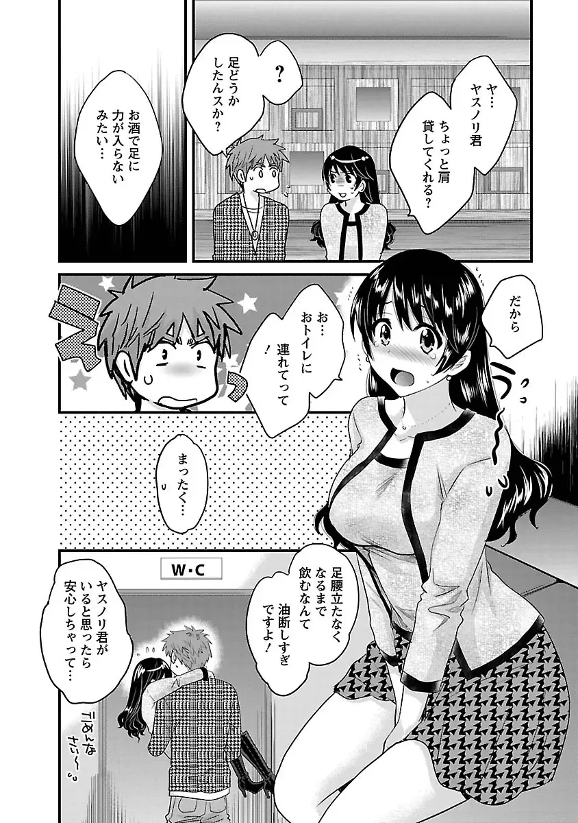 [Pon Takahanada] JoshiAna demo ii desu ka? 3 Fhentai - Page 56