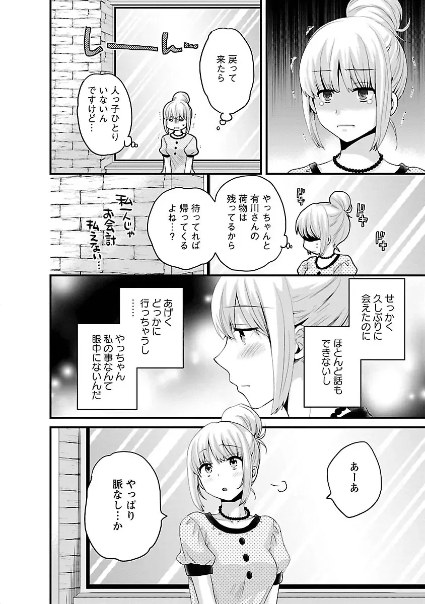 [Pon Takahanada] JoshiAna demo ii desu ka? 3 Fhentai - Page 60