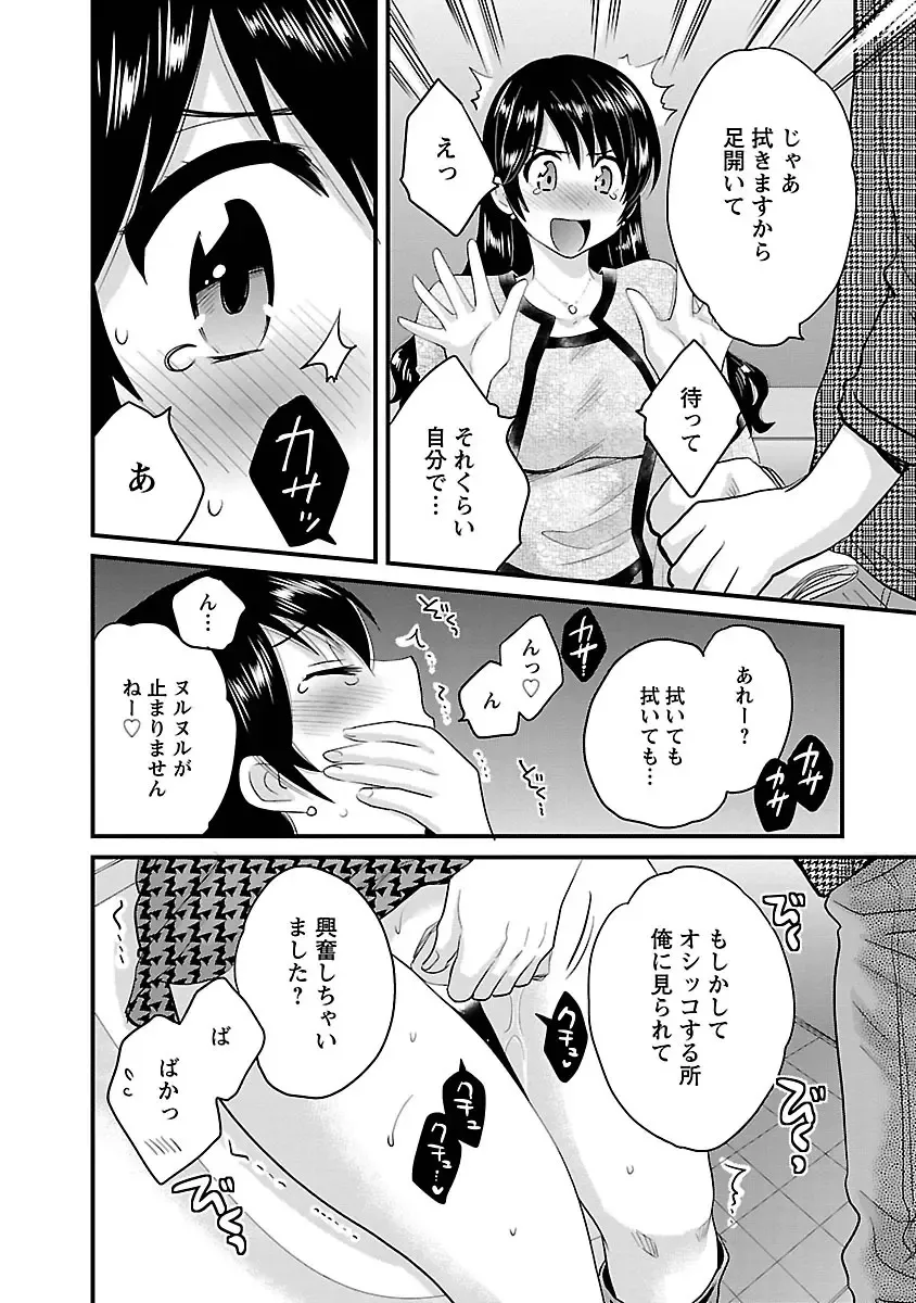 [Pon Takahanada] JoshiAna demo ii desu ka? 3 Fhentai - Page 62