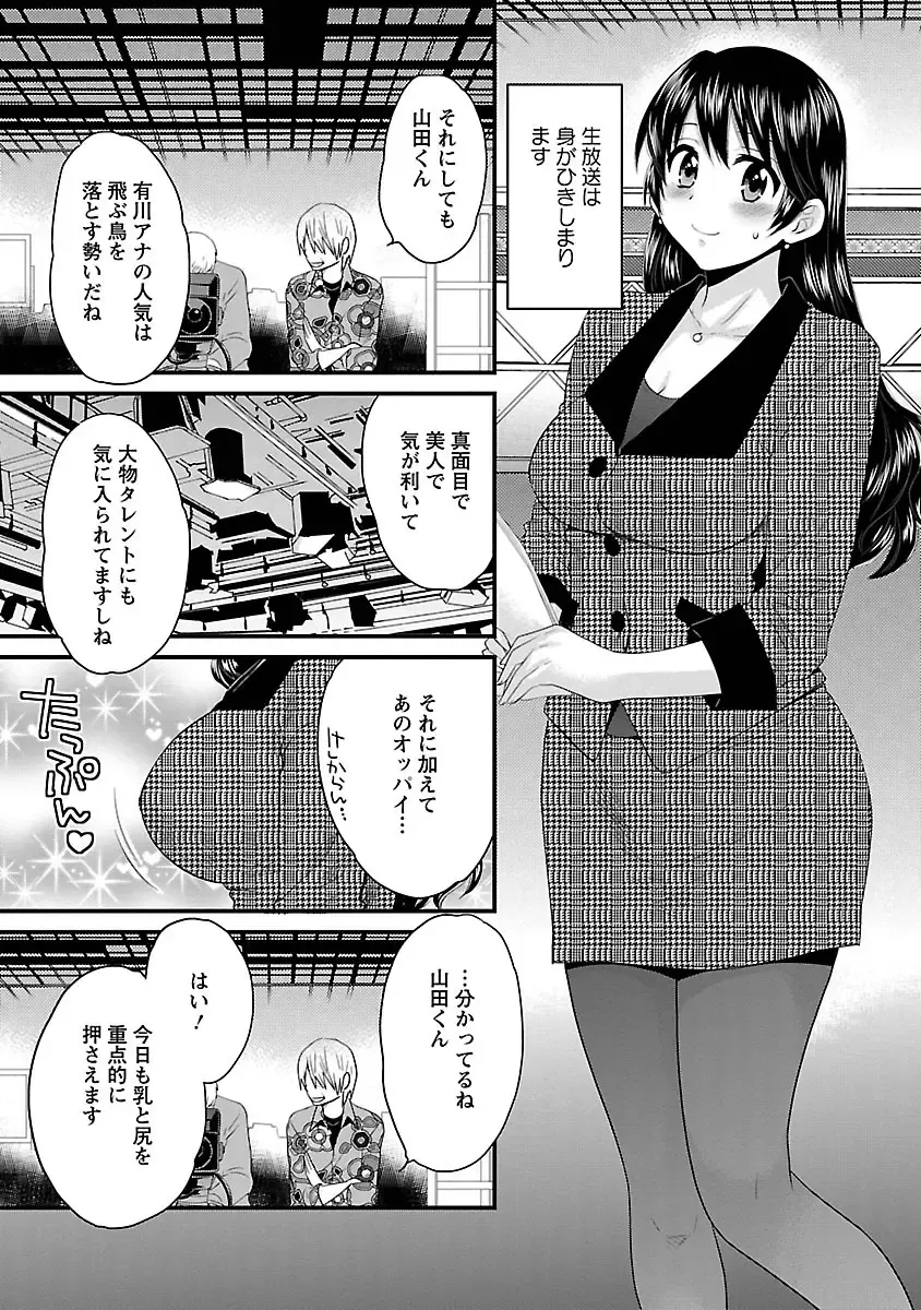 [Pon Takahanada] JoshiAna demo ii desu ka? 3 Fhentai - Page 70