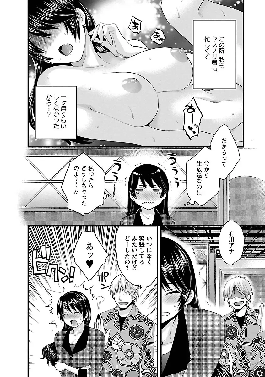 [Pon Takahanada] JoshiAna demo ii desu ka? 3 Fhentai - Page 72