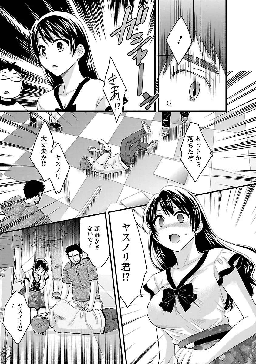 [Pon Takahanada] JoshiAna demo ii desu ka? 3 Fhentai - Page 99