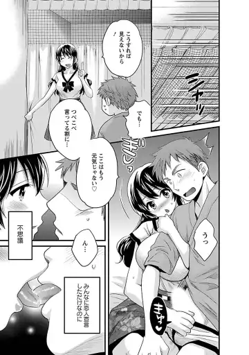 [Pon Takahanada] JoshiAna demo ii desu ka? 3 Fhentai - Page 105