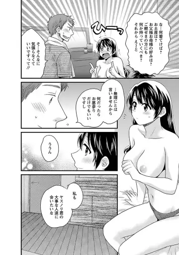[Pon Takahanada] JoshiAna demo ii desu ka? 3 Fhentai - Page 112