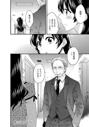 [Pon Takahanada] JoshiAna demo ii desu ka? 3 Fhentai - Page 128