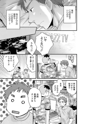 [Pon Takahanada] JoshiAna demo ii desu ka? 3 Fhentai - Page 139