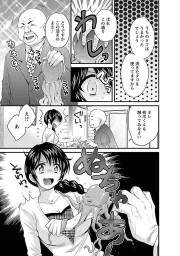 [Pon Takahanada] JoshiAna demo ii desu ka? 3 Fhentai - Page 15