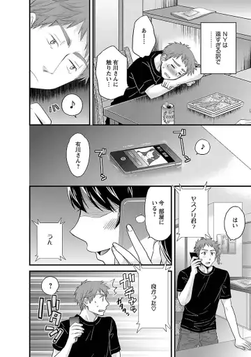 [Pon Takahanada] JoshiAna demo ii desu ka? 3 Fhentai - Page 156