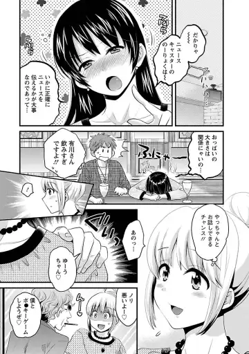 [Pon Takahanada] JoshiAna demo ii desu ka? 3 Fhentai - Page 53