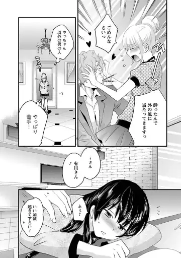 [Pon Takahanada] JoshiAna demo ii desu ka? 3 Fhentai - Page 54