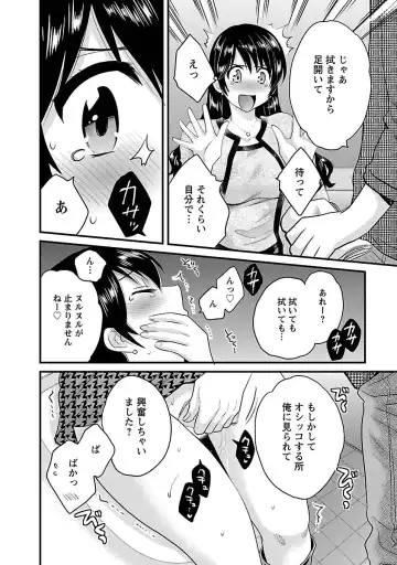 [Pon Takahanada] JoshiAna demo ii desu ka? 3 Fhentai - Page 62