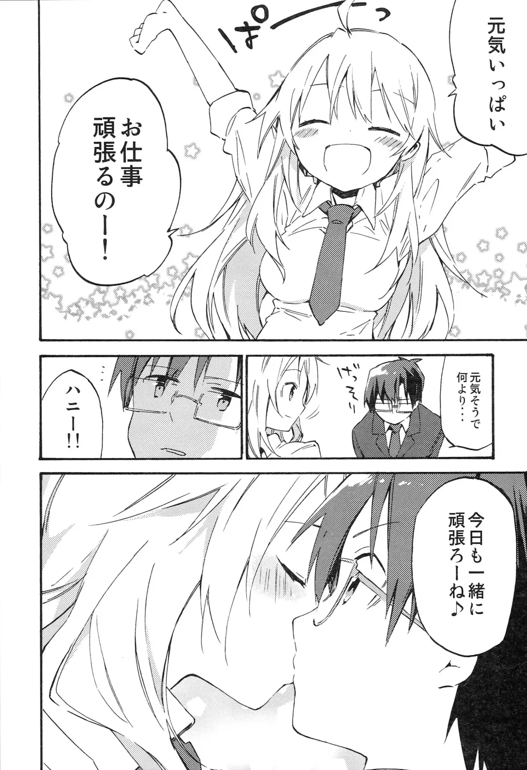 [Rin] MIKI★DRIVE Fhentai - Page 12