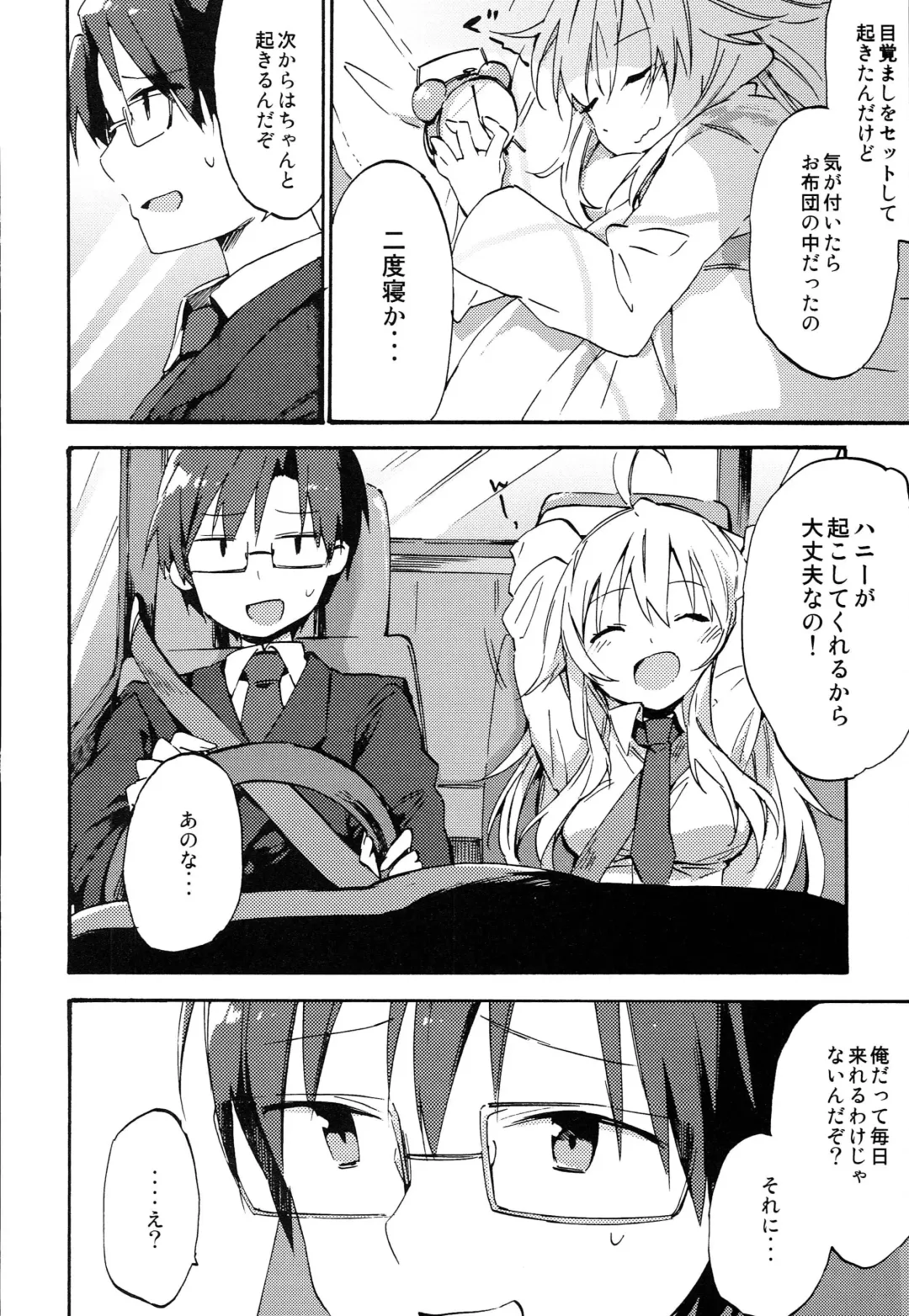 [Rin] MIKI★DRIVE Fhentai - Page 4