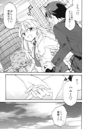 [Rin] MIKI★DRIVE Fhentai - Page 13