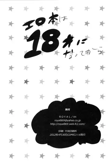 [Rin] MIKI★DRIVE Fhentai - Page 16