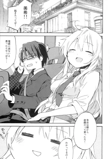 [Rin] MIKI★DRIVE Fhentai - Page 3