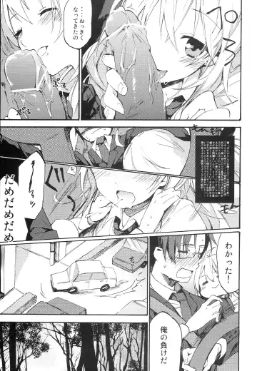 [Rin] MIKI★DRIVE Fhentai - Page 7